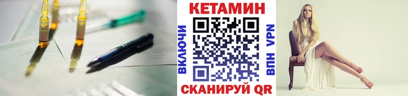 где найти   Гвардейск  КЕТАМИН VHQ 