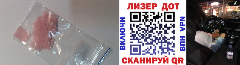 LSD-25 экстази кислота Гвардейск