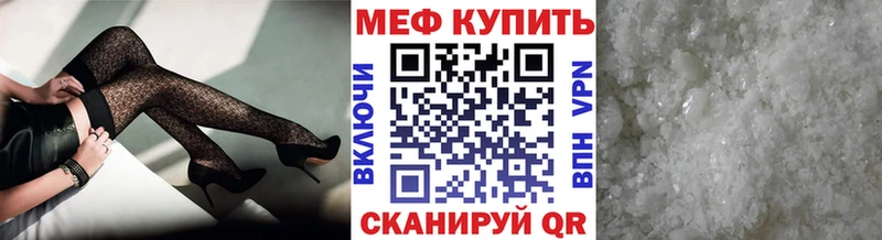 Меф 4 MMC  Гвардейск 
