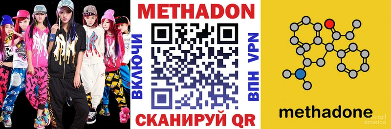 МЕТАДОН кристалл  Гвардейск 